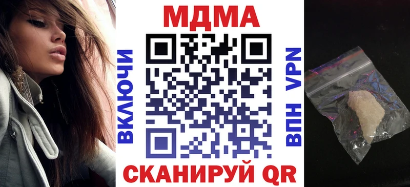 МДМА молли  площадка формула  Завитинск  наркота 
