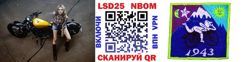 Марки N-bome 1,8мг  Завитинск 